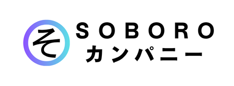 SOBOROカンパニー